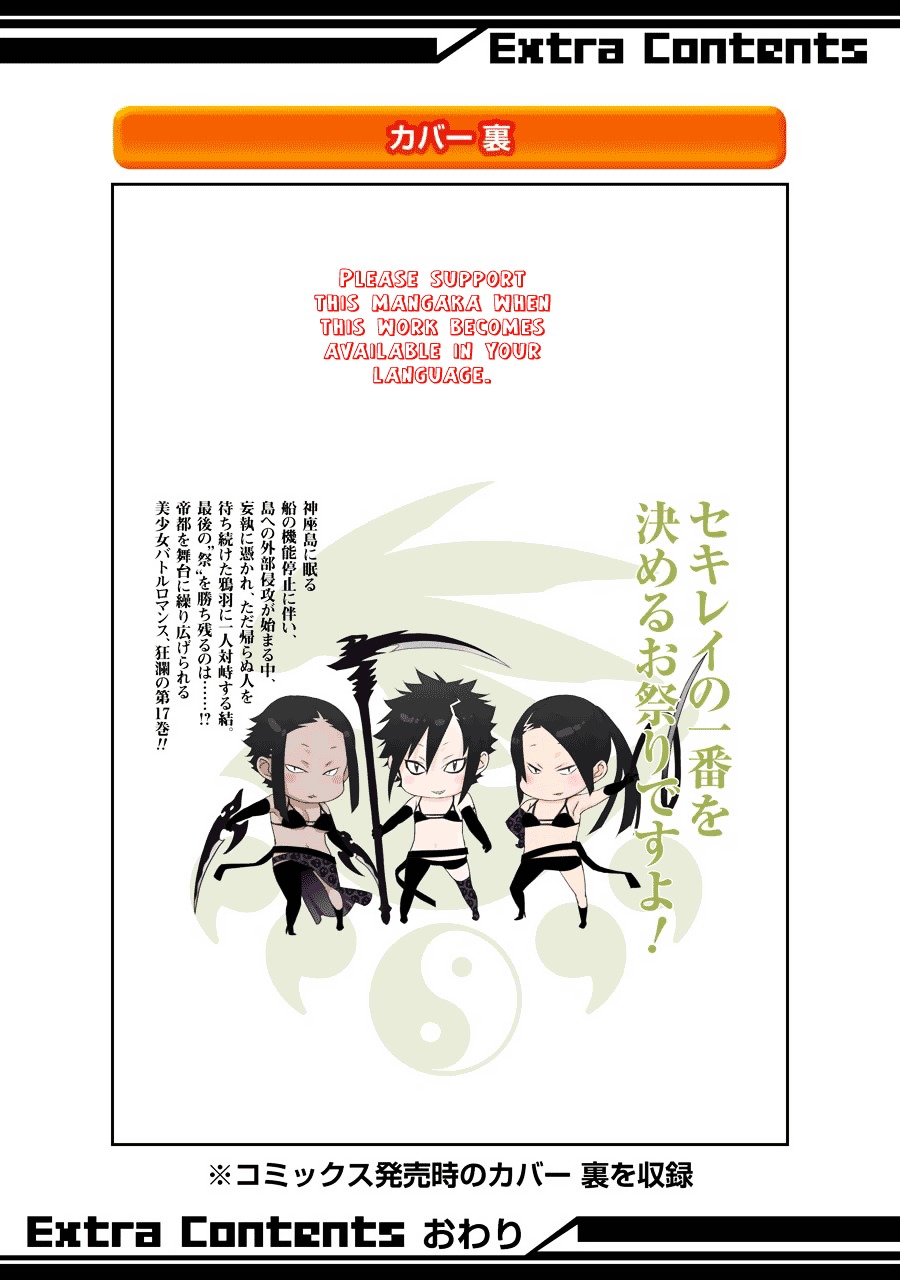 Sekirei Chapter 176 page 29 - Chapter 176 : Jinki Rampage (rev.2)