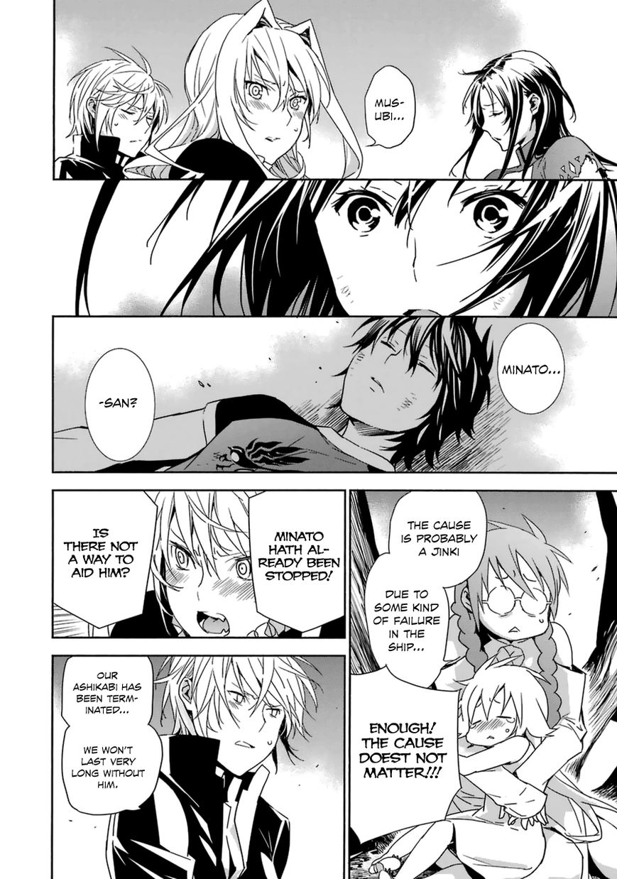 Sekirei Chapter 177 page 15 - Chapter 177 : Decision of Sahashi Minato