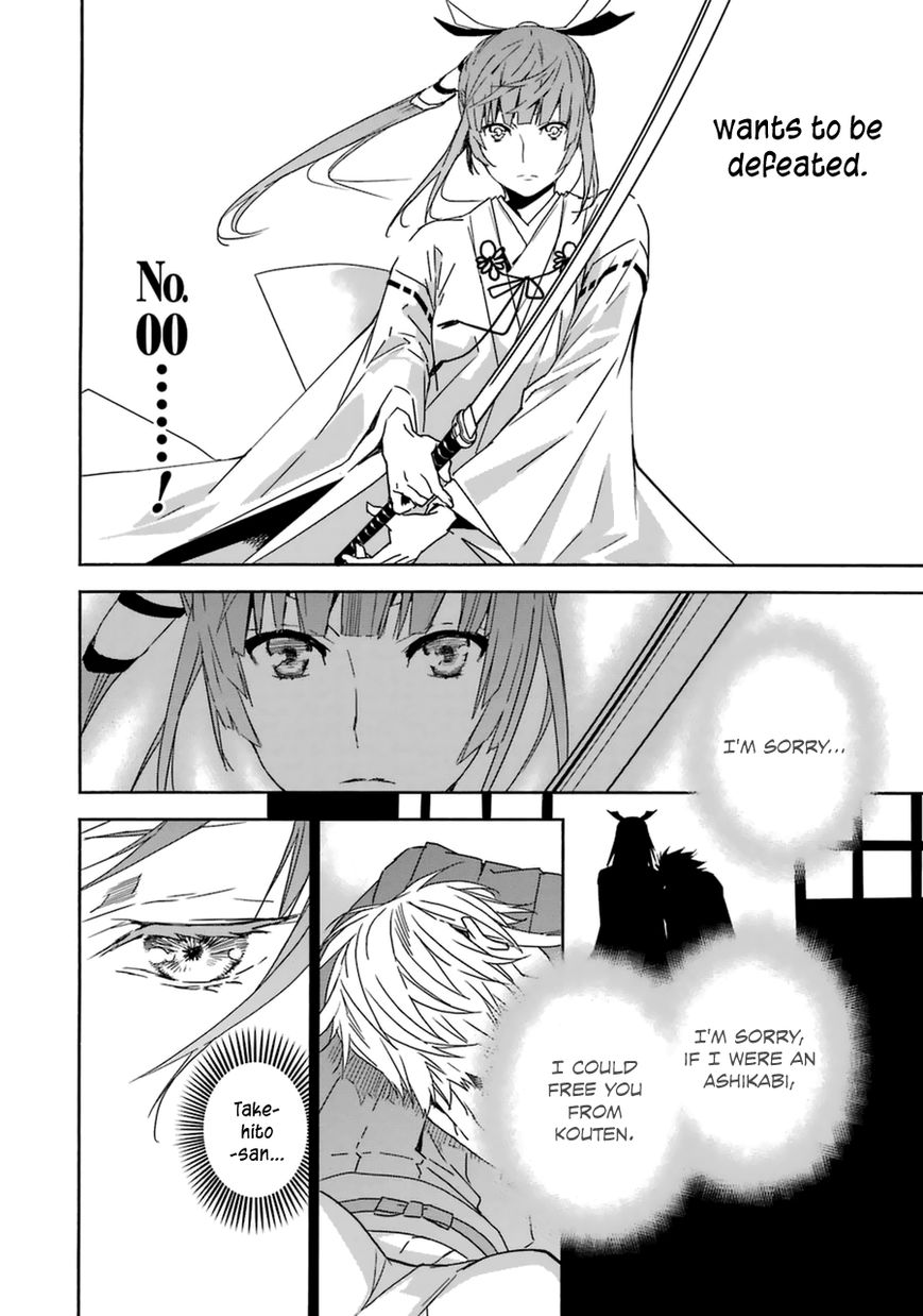Sekirei Chapter 181 page 11 - Chapter 181 : The Final Battle in Kouten