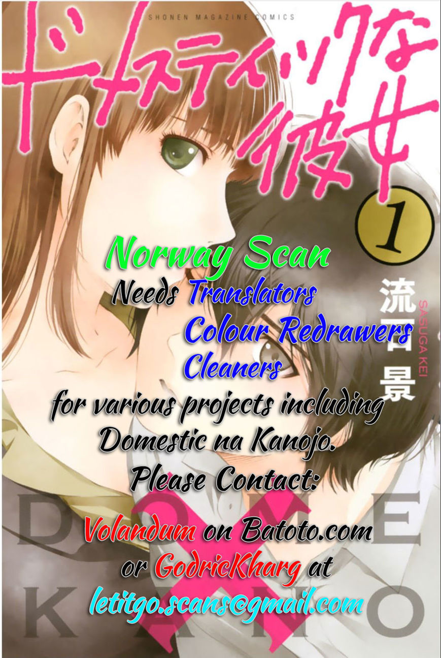 Sekirei Chapter 181 page 3 - Chapter 181 : The Final Battle in Kouten