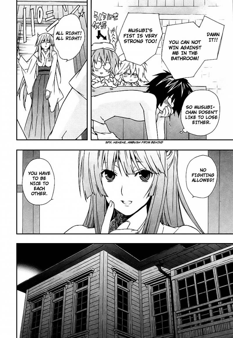 Sekirei Chapter 25 page 6 - Chapter 25 : Extra - Sahashi Sister's Circumstances
