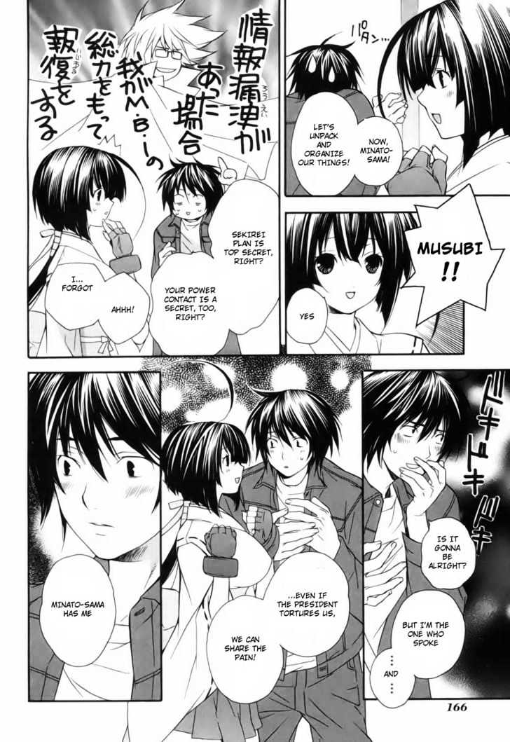 Sekirei Chapter 3 page 6 - Chapter 3 : Musubi