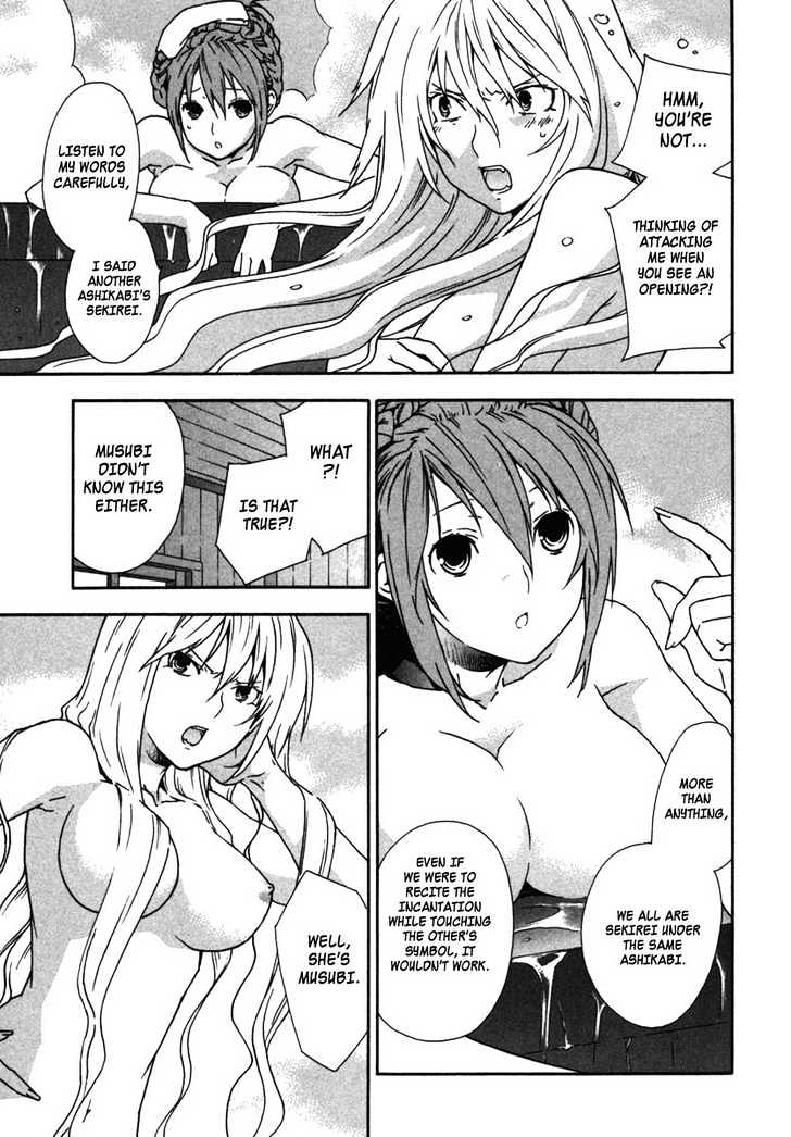 Sekirei Chapter 34 page 3 - Chapter 34 : A Barricaded City