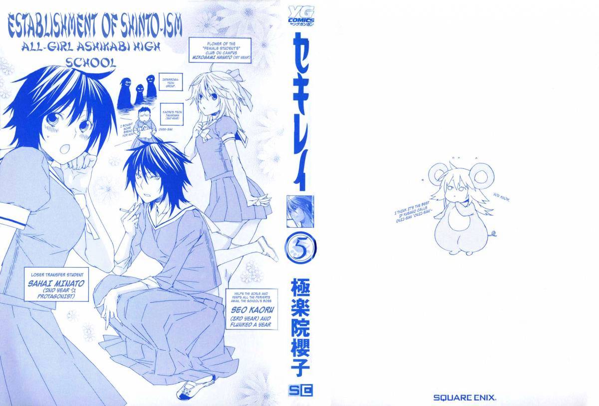 Sekirei Chapter 39 page 3 - Chapter 39 : Last Night, Escape Night