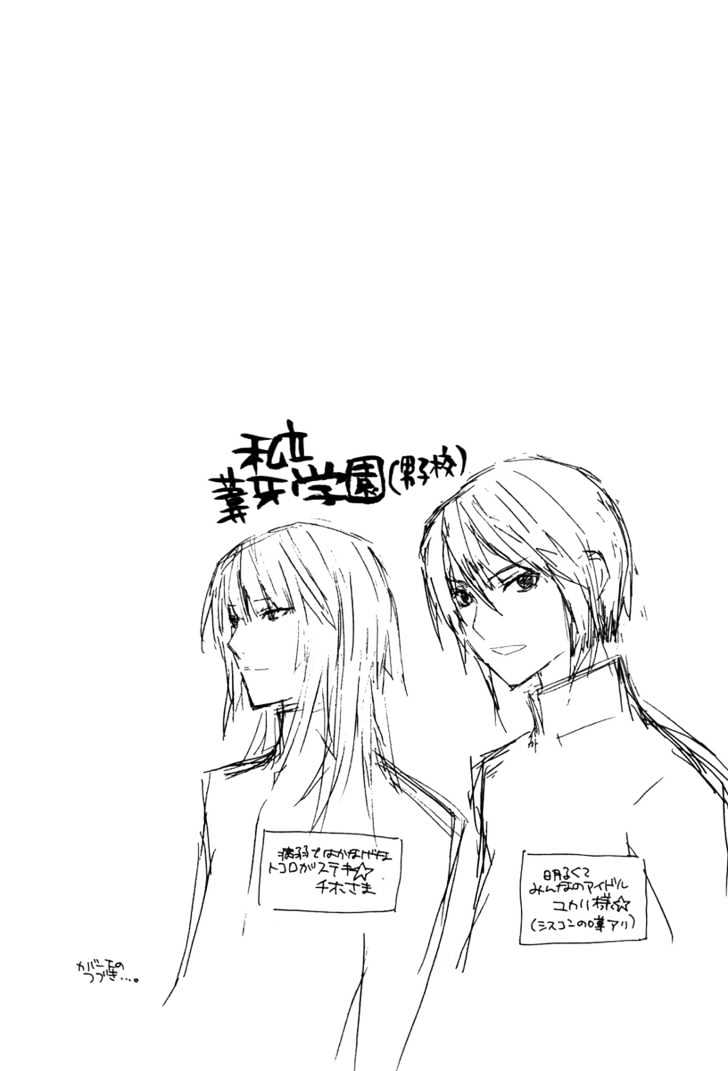 Sekirei Chapter 46 page 3 - Chapter 46 : Sekirei Sign, Disapperance