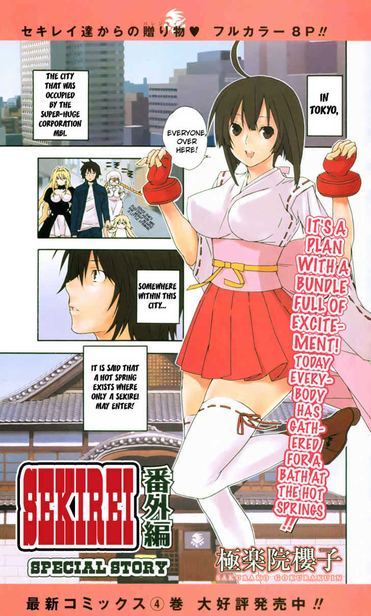 Sekirei Chapter 47.5 page 2 - Chapter 47.5 : Sekirei Onsen