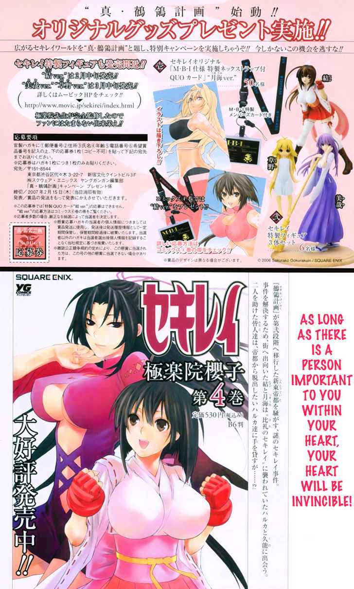 Sekirei Chapter 47.5 page 22 - Chapter 47.5 : Sekirei Onsen