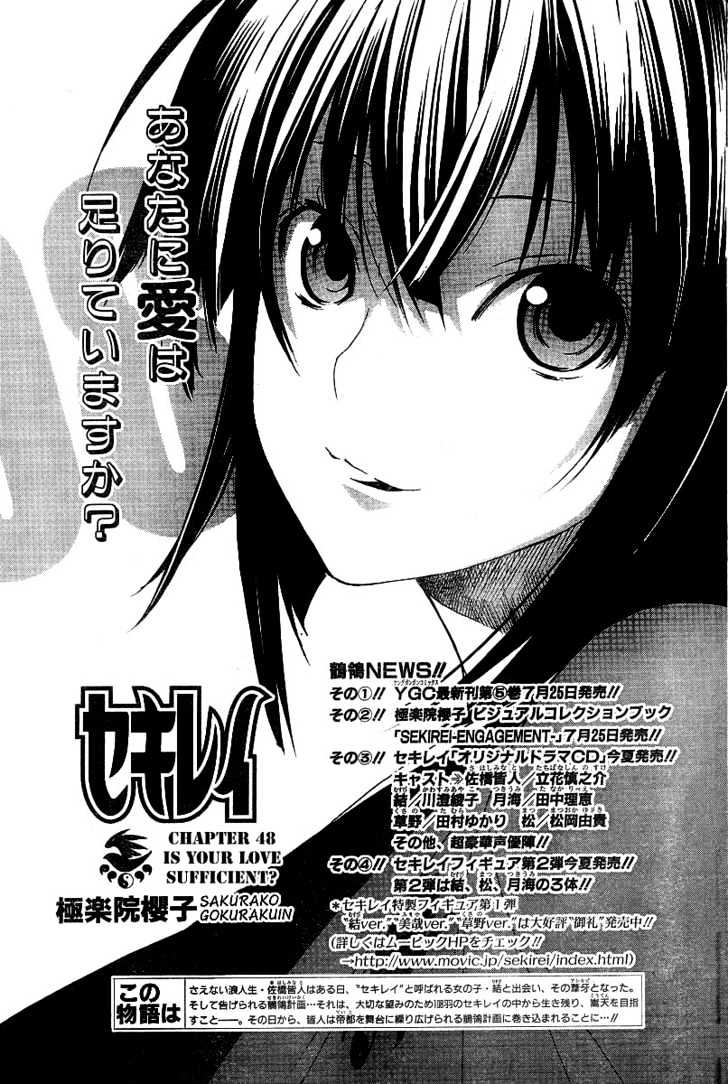 Sekirei Chapter 48 page 2 - Chapter 48 : Is Your Love Sufficient?
