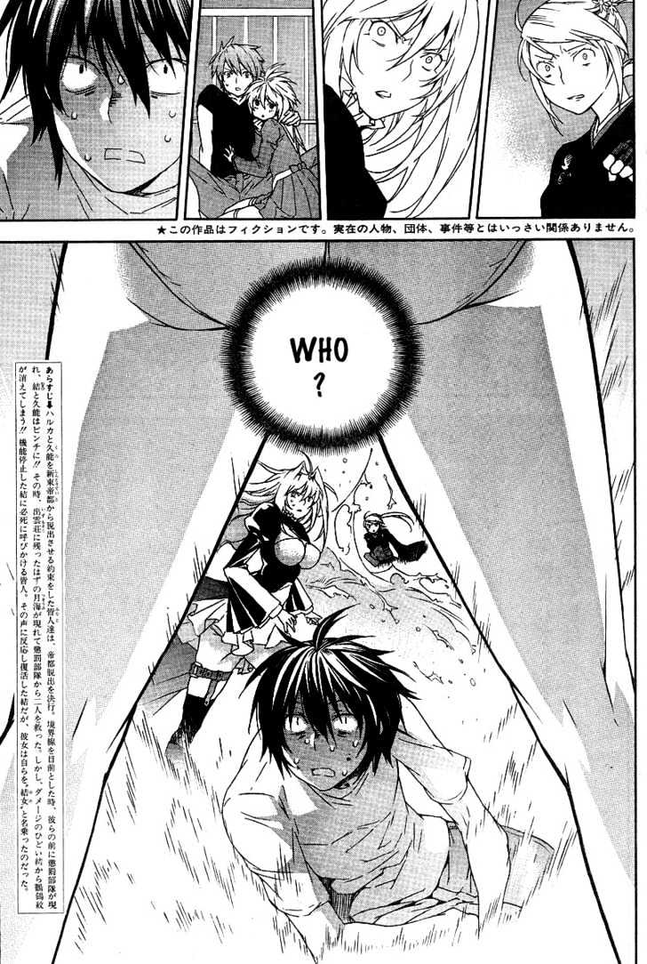 Sekirei Chapter 48 page 4 - Chapter 48 : Is Your Love Sufficient?