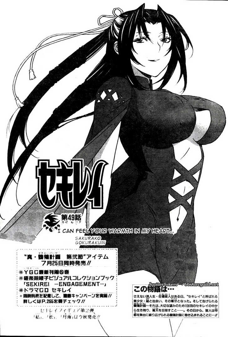 Sekirei Chapter 49 page 1 - Chapter 49 : I Can Feel Your Warmth In My Heart