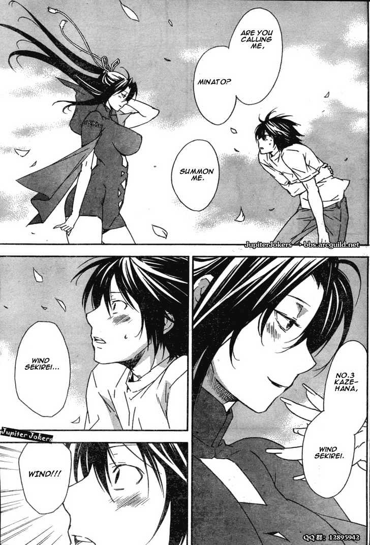 Sekirei Chapter 49 page 12 - Chapter 49 : I Can Feel Your Warmth In My Heart