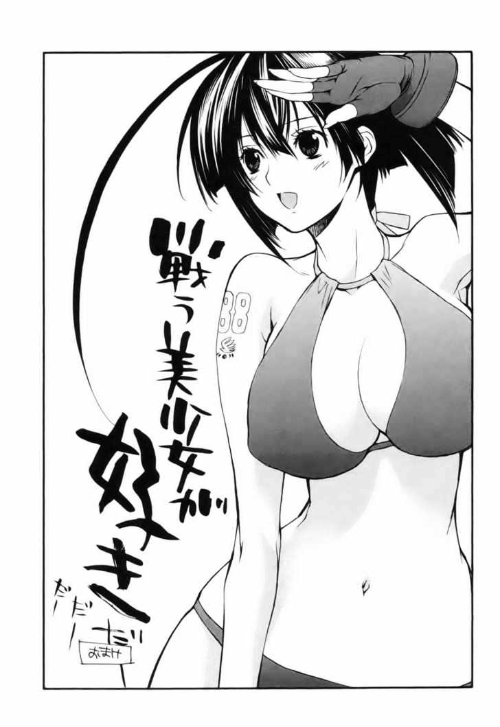 Sekirei Chapter 5 page 21 - Chapter 5 : Inside The Dream