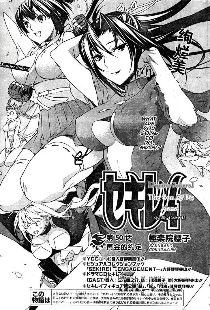 Sekirei Chapter 50 page 1 - Chapter 50 : Promise of Reopening