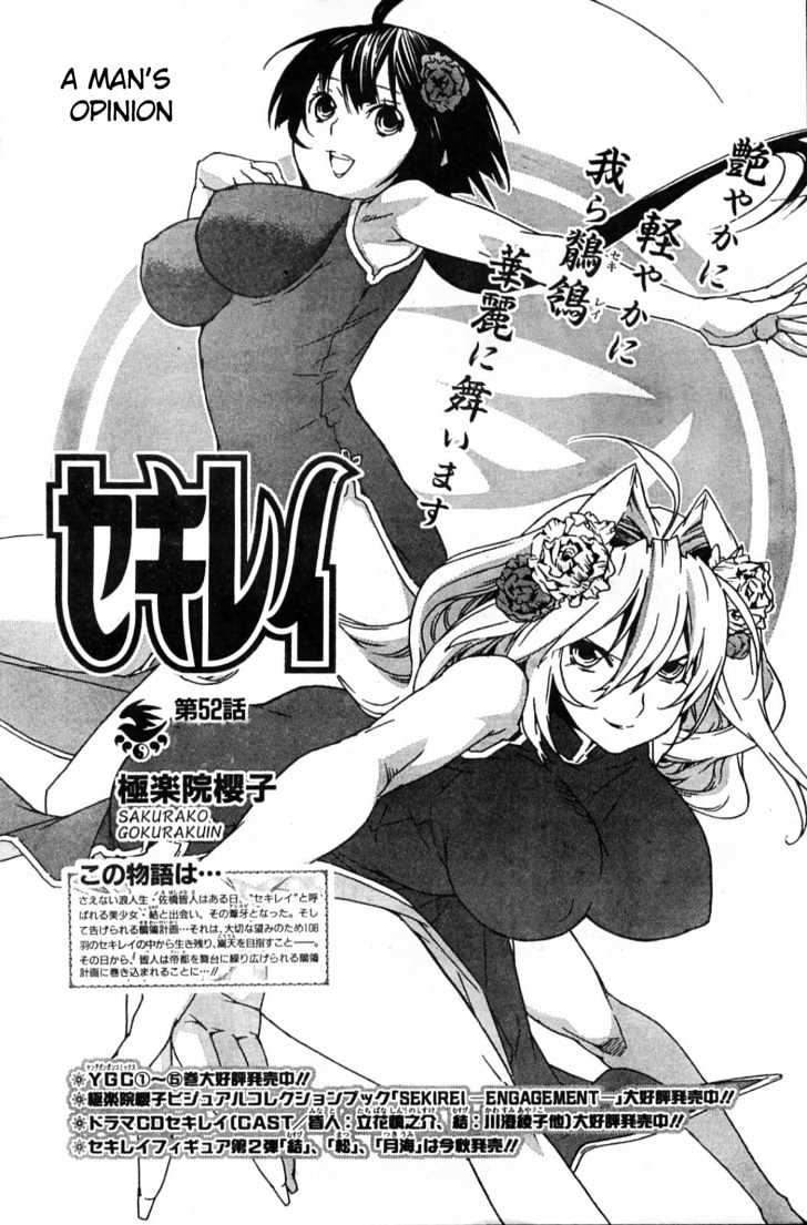 Sekirei Chapter 52 page 1 - Chapter 52 : A Man's Opinion