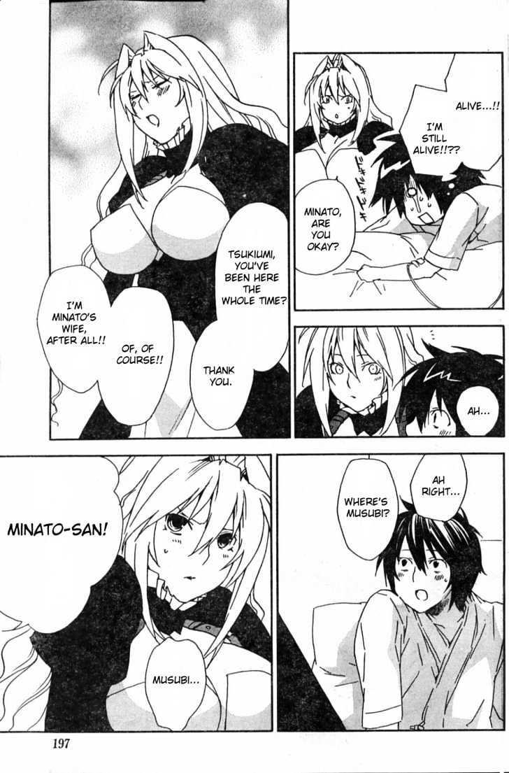 Sekirei Chapter 52 page 17 - Chapter 52 : A Man's Opinion