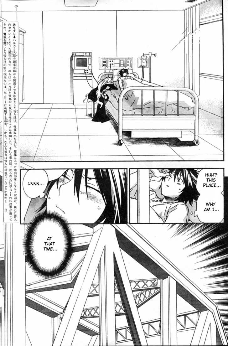Sekirei Chapter 52 page 3 - Chapter 52 : A Man's Opinion
