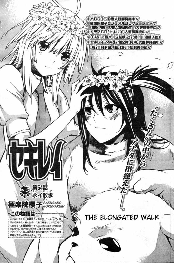 Sekirei Chapter 54 page 1 - Chapter 54 : The Elongated Walk