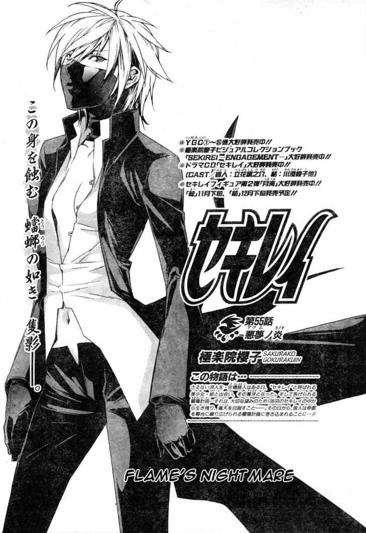 Sekirei Chapter 55 page 1 - Chapter 55 : Flame's Nightmare