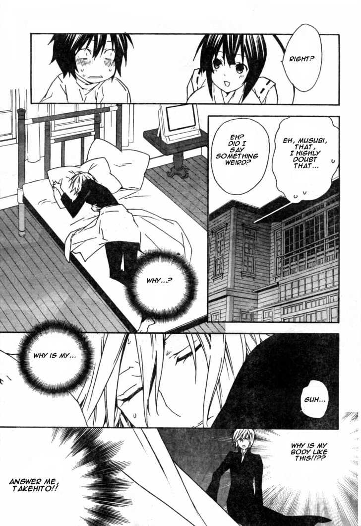 Sekirei Chapter 55 page 15 - Chapter 55 : Flame's Nightmare