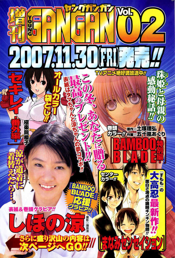 Sekirei Chapter 55 page 17 - Chapter 55 : Flame's Nightmare