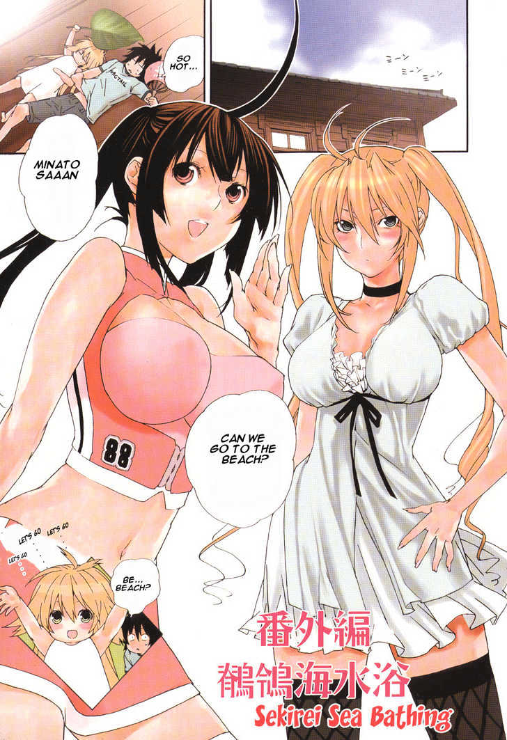 Sekirei Chapter 56.5 page 1 - Chapter 56.5 : Sea-Bathing Sekirei