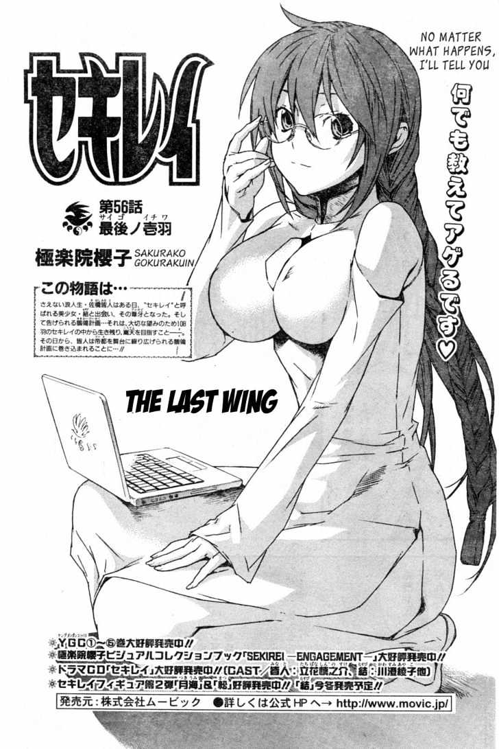 Sekirei Chapter 56 page 1 - Chapter 56 : The Last Wing