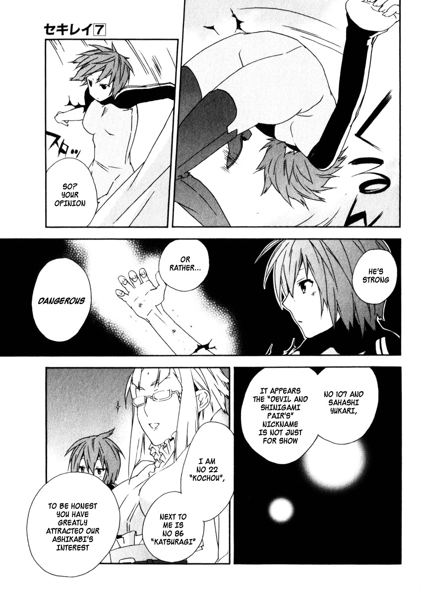Sekirei Chapter 59 page 5 - Chapter 59 : Confusion in the Imperial Capital