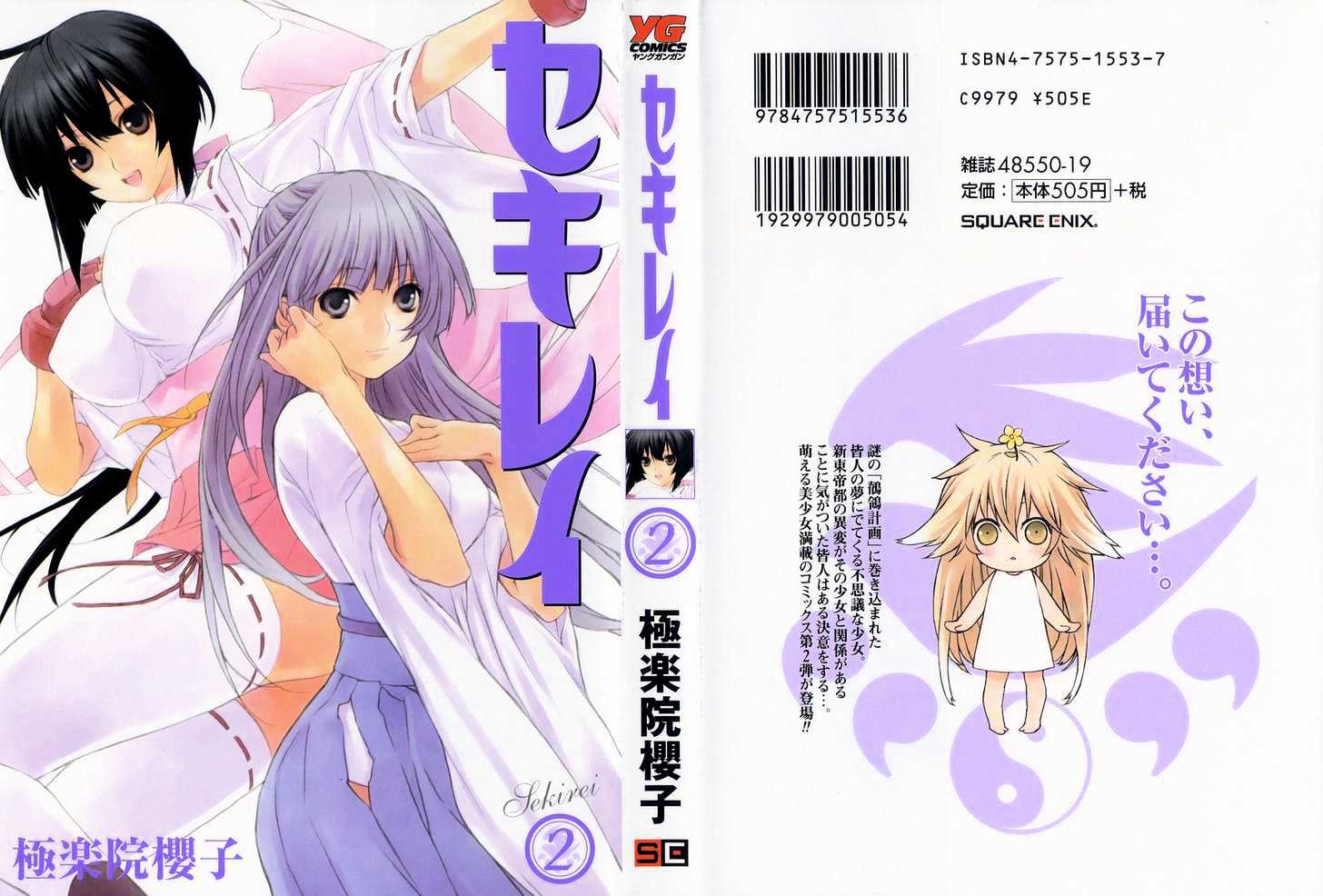Sekirei Chapter 6 page 1 - Chapter 6 : A Charming Man