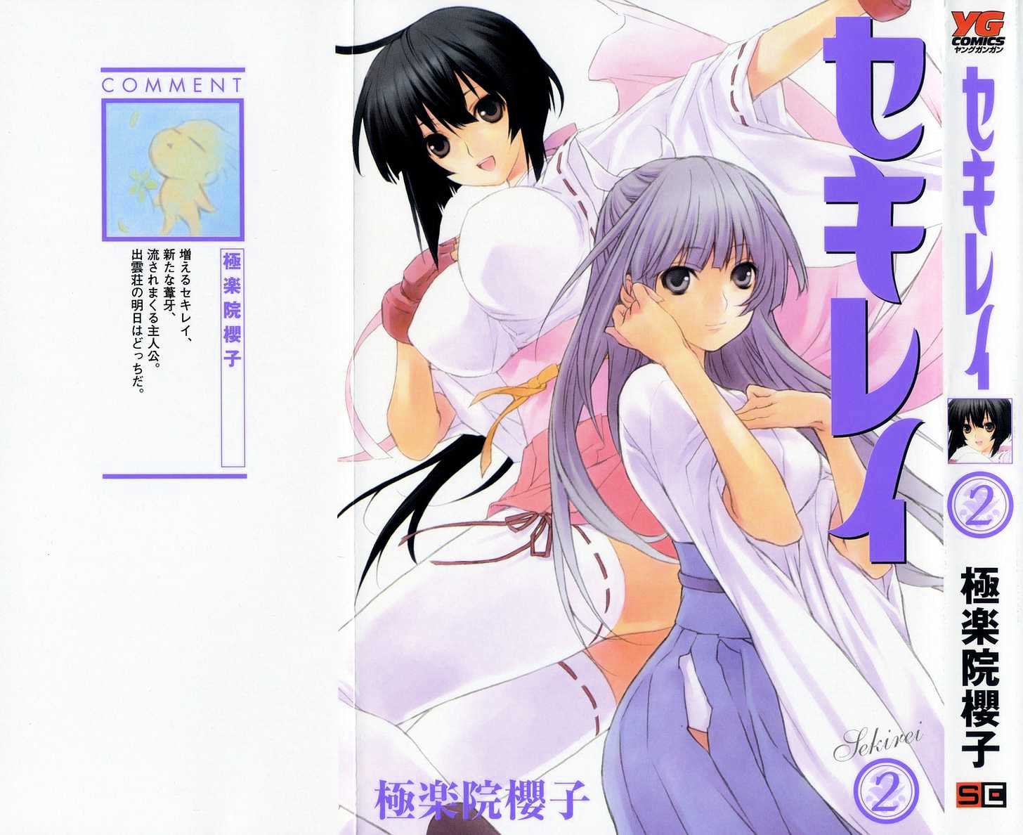 Sekirei Chapter 6 page 2 - Chapter 6 : A Charming Man
