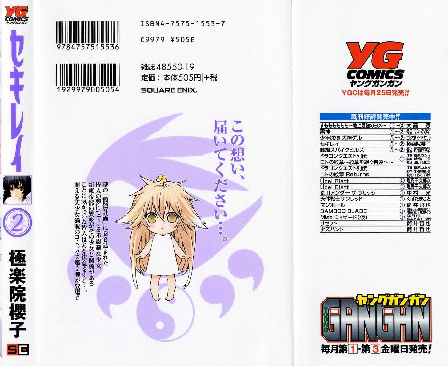 Sekirei Chapter 6 page 30 - Chapter 6 : A Charming Man