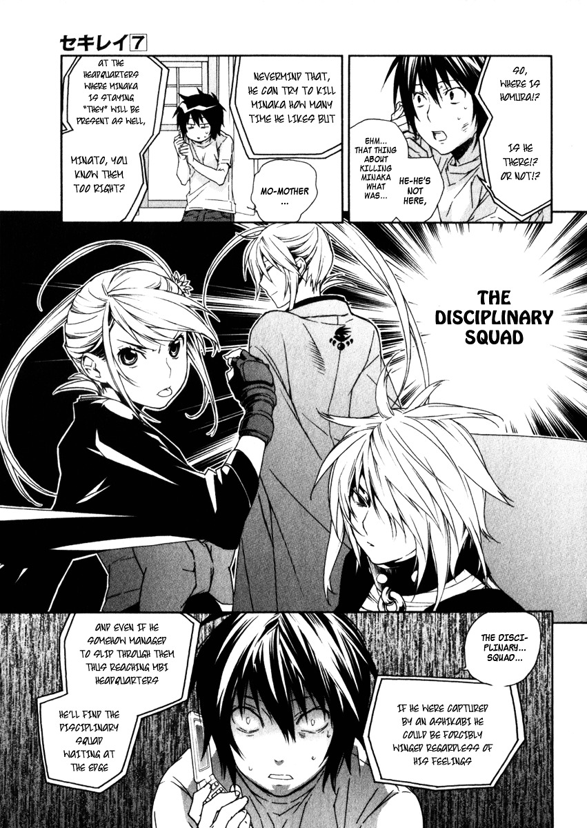 Sekirei Chapter 60 page 14 - Chapter 60 : The Legal Wife's Approval