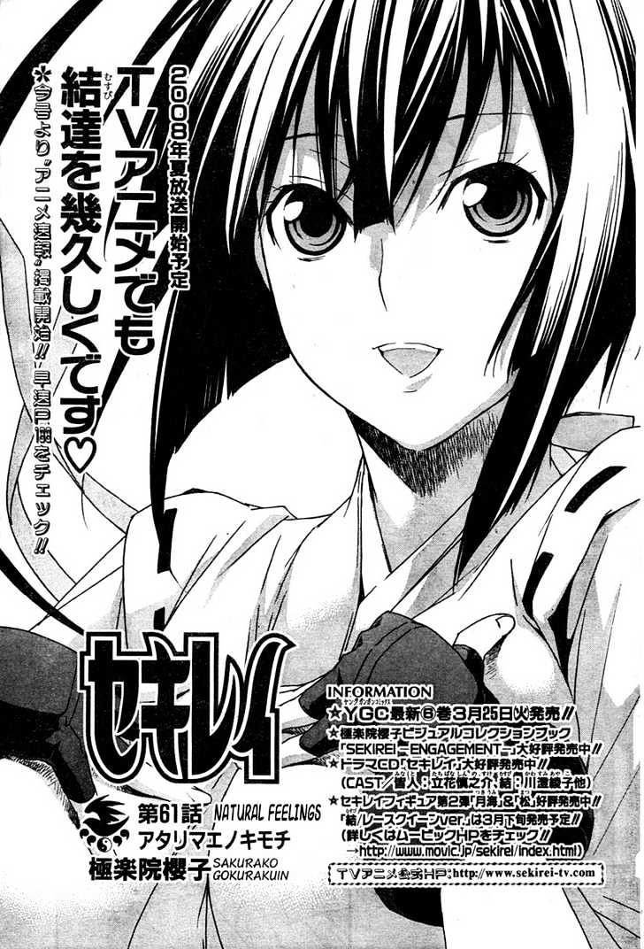 Sekirei Chapter 61 page 2 - Chapter 61 : Natural Feelings