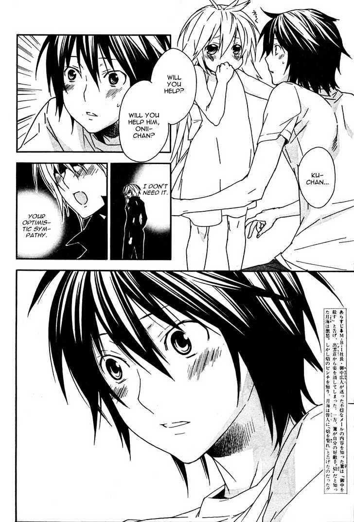Sekirei Chapter 61 page 7 - Chapter 61 : Natural Feelings