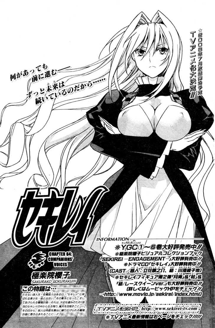 Sekirei Chapter 64 page 2 - Chapter 64 : Companion's Voices