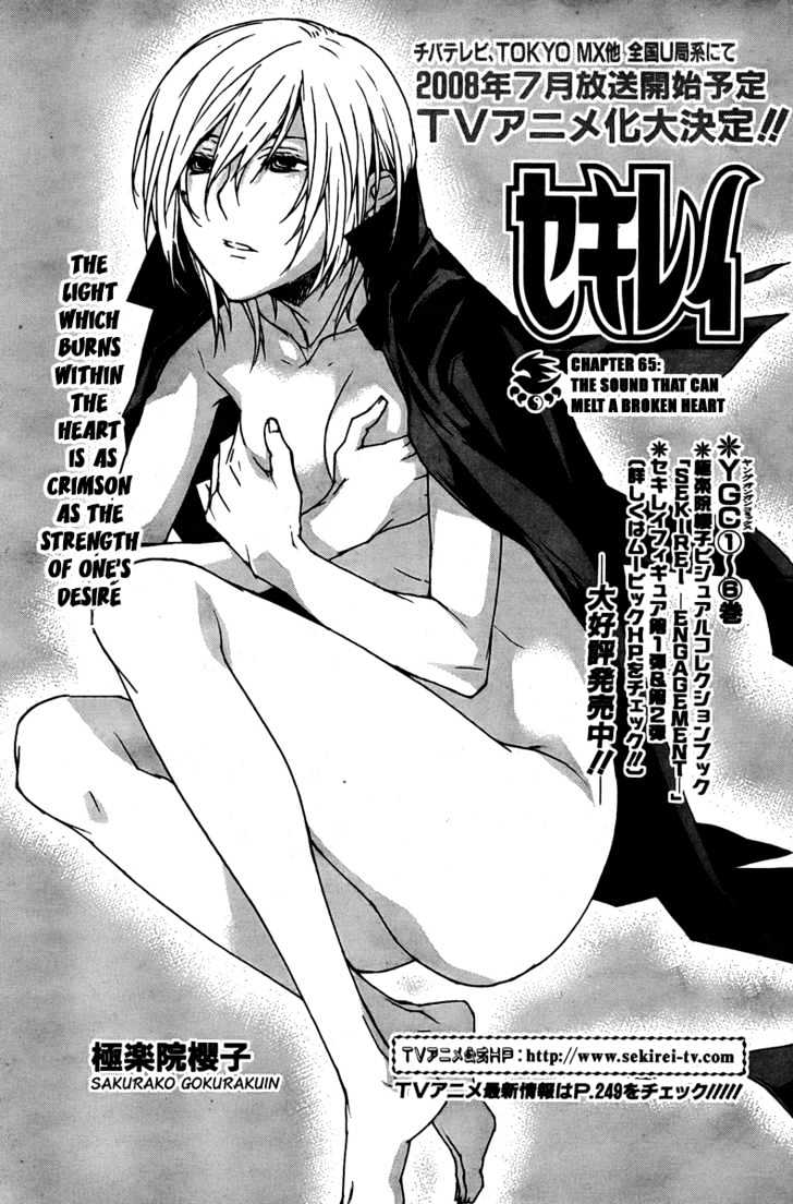 Sekirei Chapter 65 page 2 - Chapter 65 : The Sound That Can Melt a Broken Heart