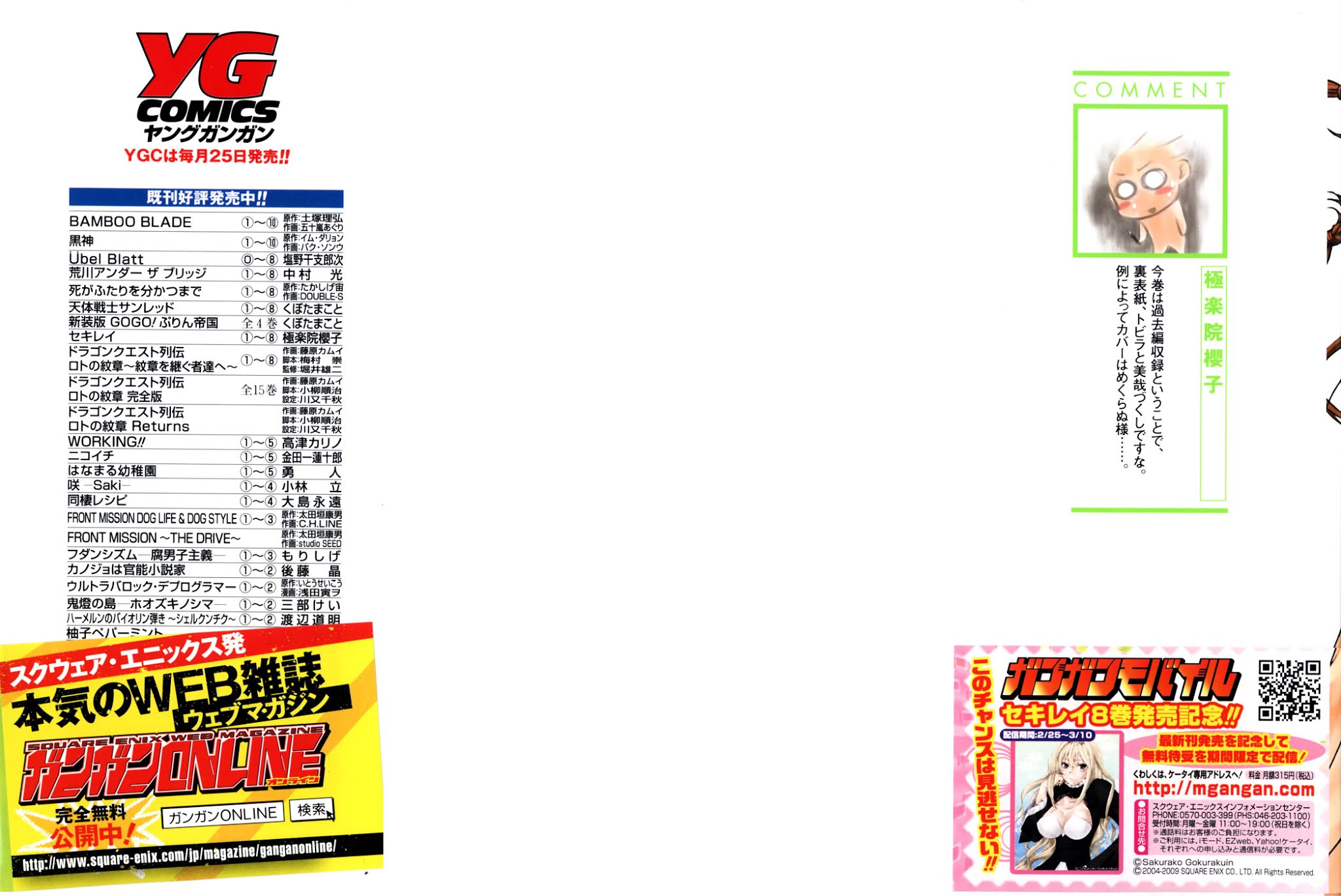 Sekirei Chapter 66 page 3 - Chapter 66 : The Shape of the Soul