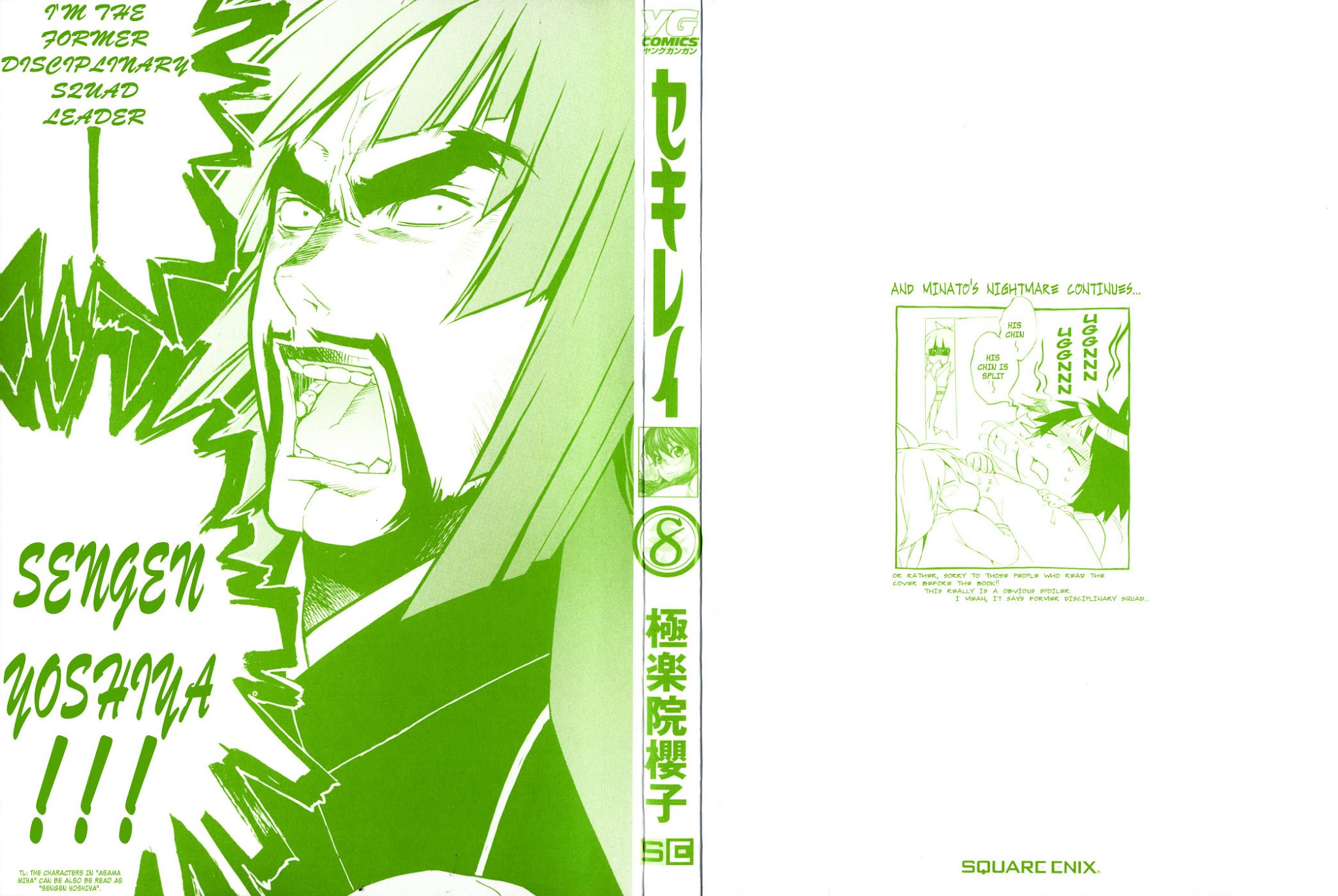 Sekirei Chapter 66 page 5 - Chapter 66 : The Shape of the Soul