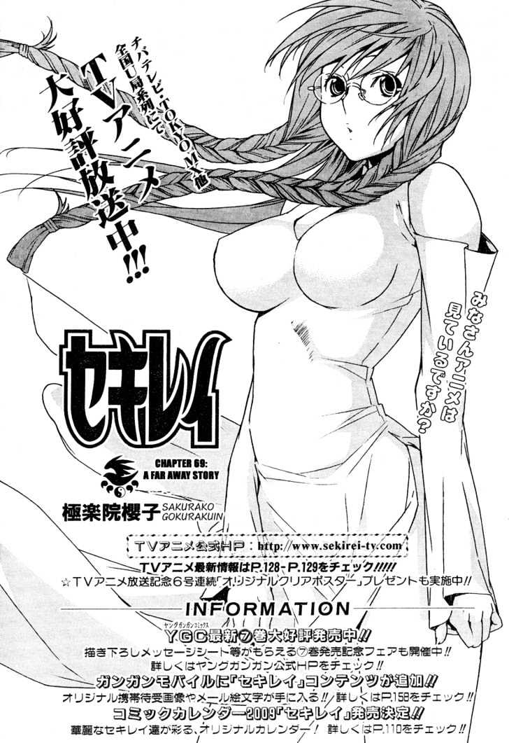 Sekirei Chapter 69 page 2 - Chapter 69 : A Far Away Story