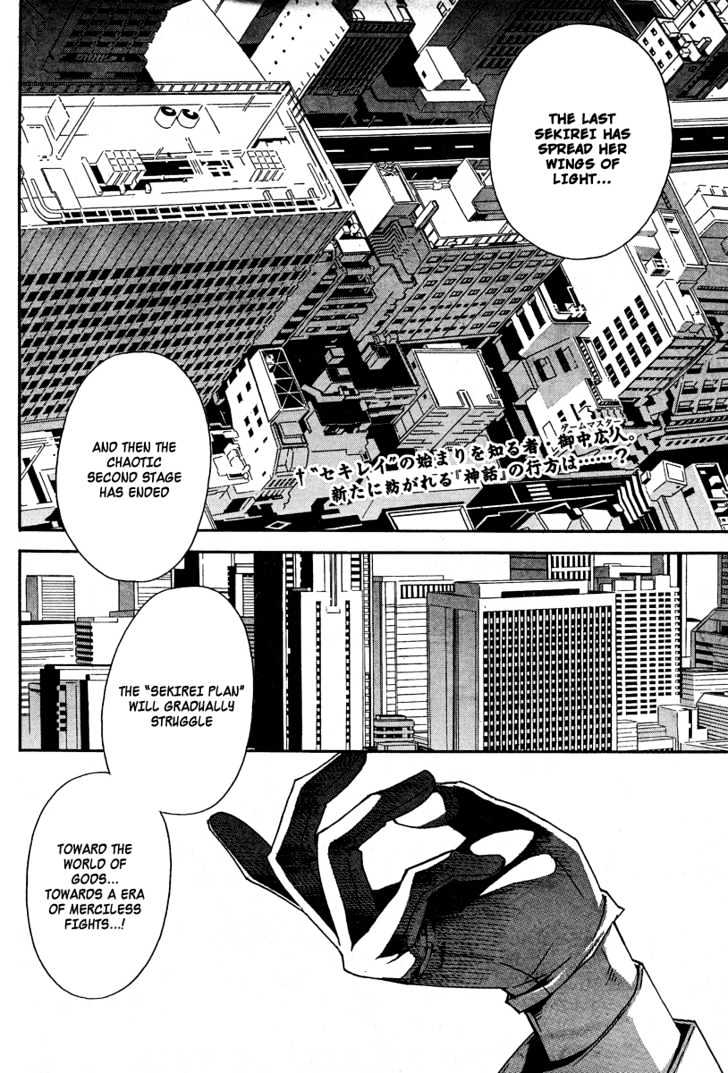 Sekirei Chapter 69 page 3 - Chapter 69 : A Far Away Story