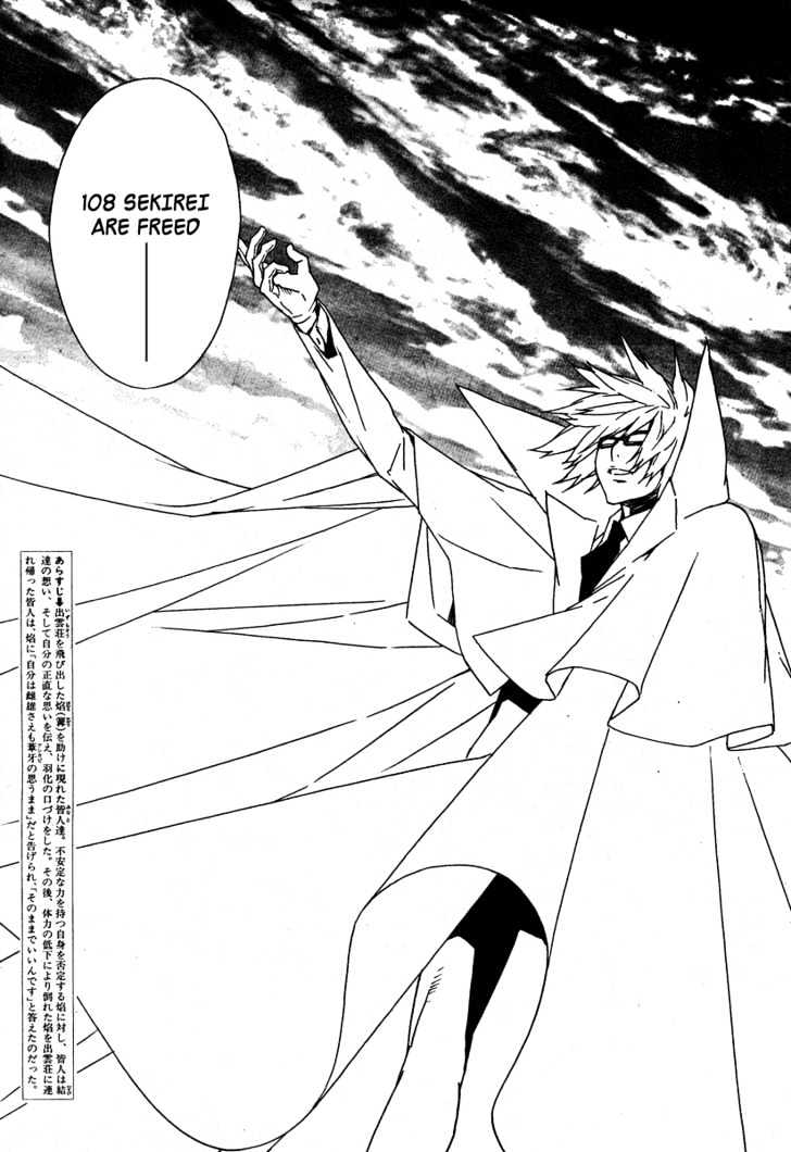 Sekirei Chapter 69 page 4 - Chapter 69 : A Far Away Story