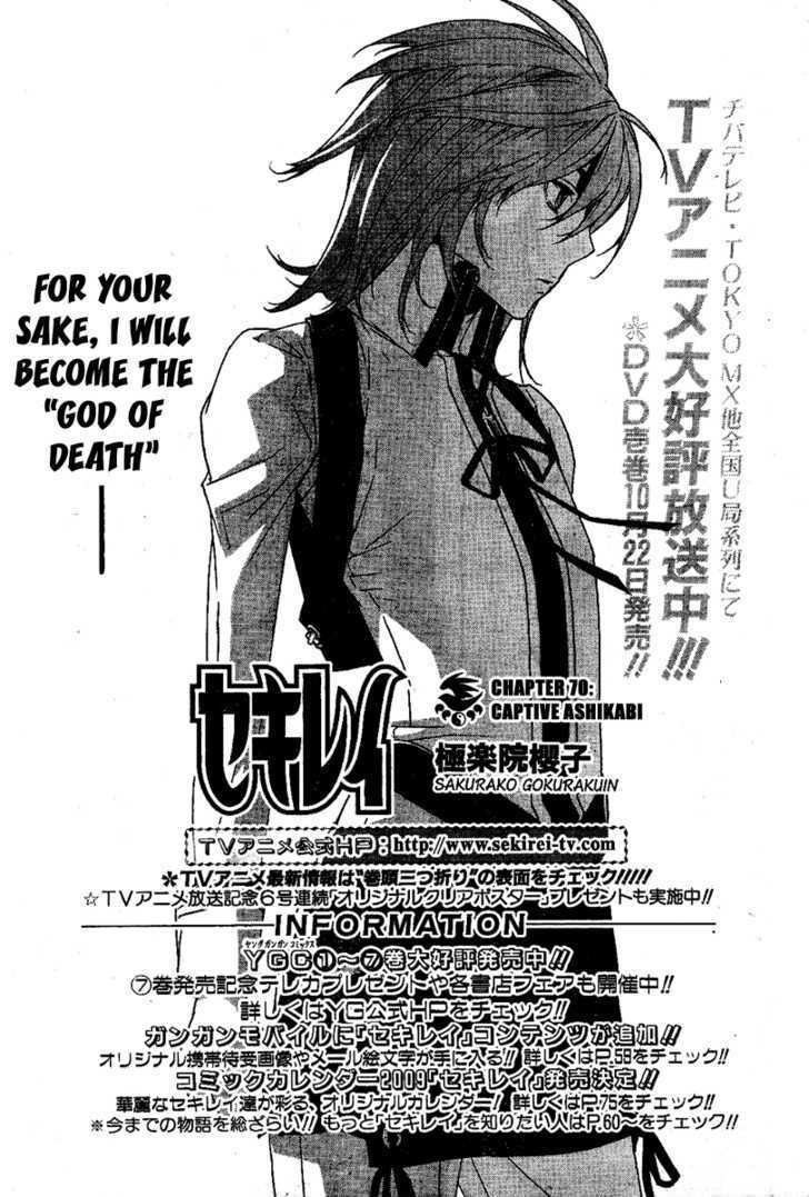 Sekirei Chapter 70 page 2 - Chapter 70 : Captive Ashikabi