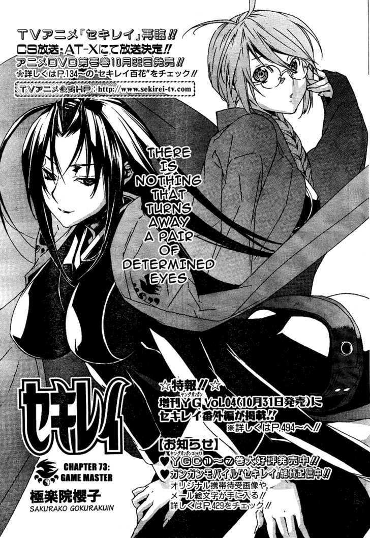 Sekirei Chapter 73 page 2 - Chapter 73 : Game Master