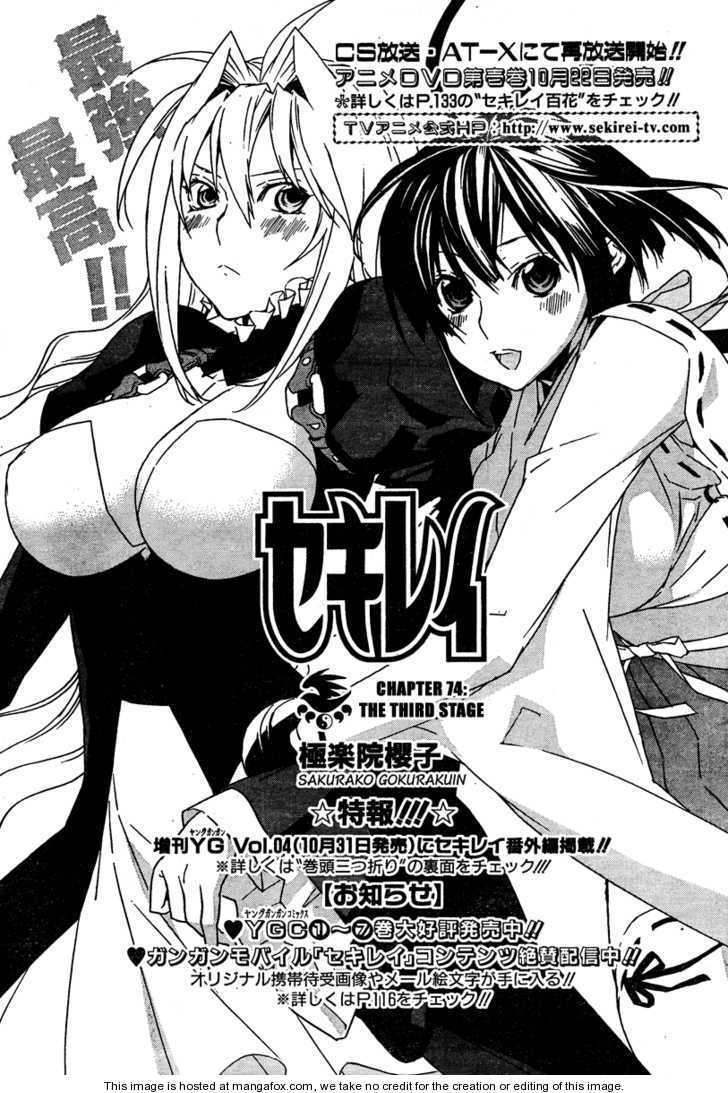 Sekirei Chapter 74 page 2 - Chapter 74 : The Third Stage