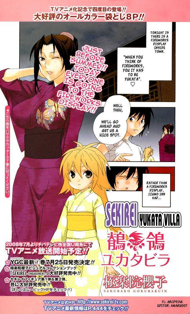 Sekirei Chapter 75.6 page 1 - Chapter 75.6 : Sekirei Yukata Villa