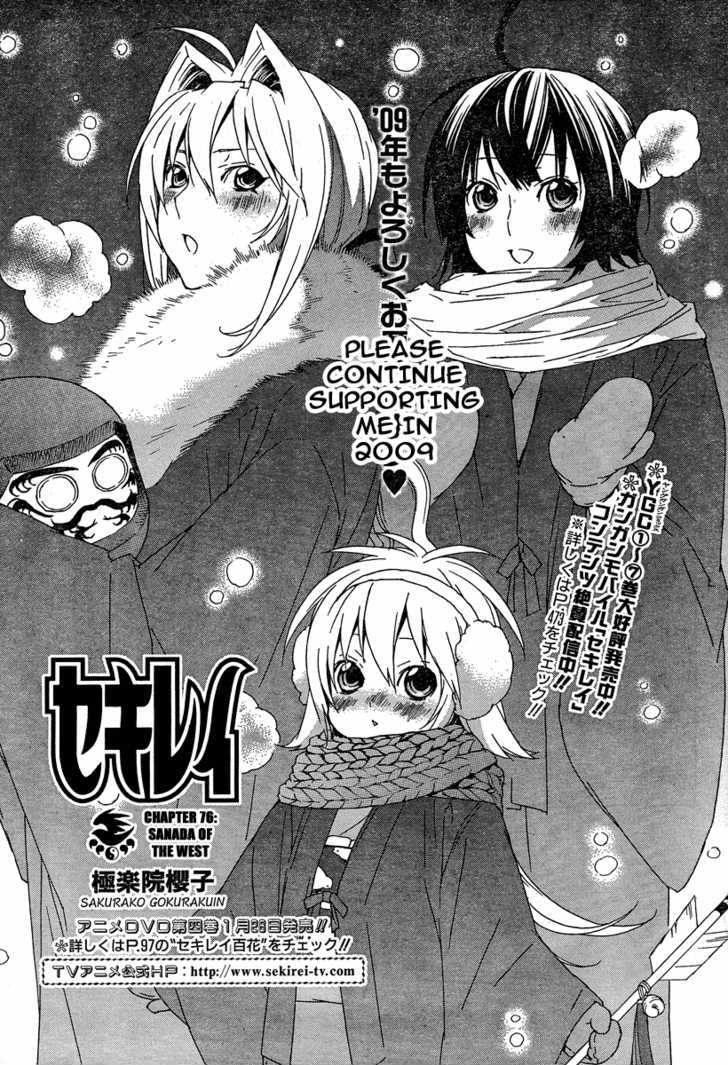 Sekirei Chapter 76 page 2 - Chapter 76 : Sanada of the West