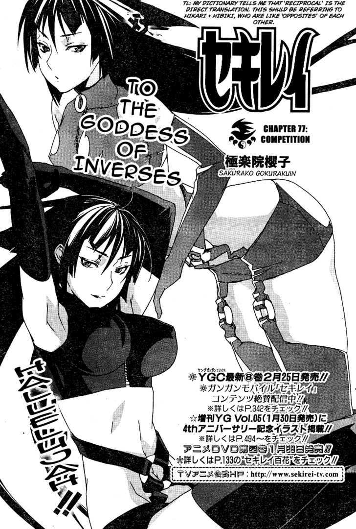 Sekirei Chapter 77 page 2 - Chapter 77 : Competition