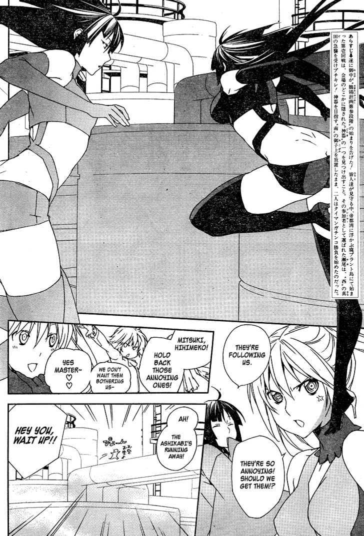 Sekirei Chapter 77 page 5 - Chapter 77 : Competition