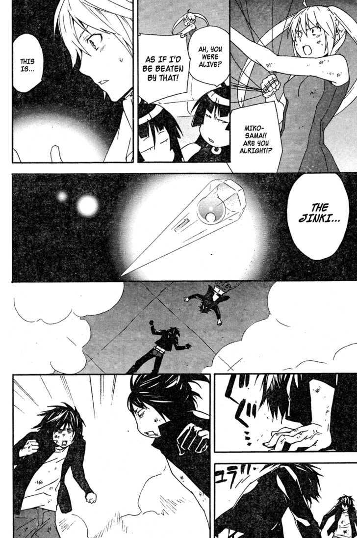 Sekirei Chapter 78 page 14 - Chapter 78 : End of the 1st Match