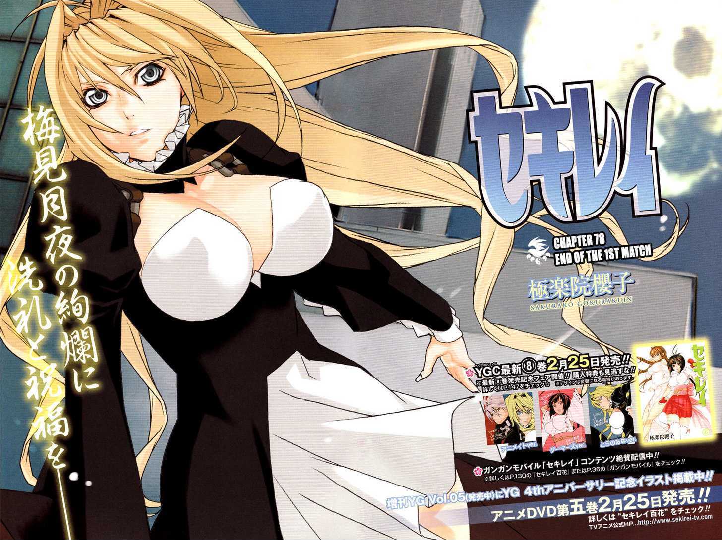Sekirei Chapter 78 page 3 - Chapter 78 : End of the 1st Match