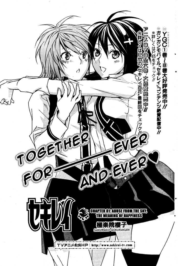 Sekirei Chapter 81 page 2 - Chapter 81 : Abuse From The Sky, The Meaning Of Happiness